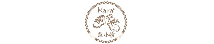 แบรนด์ดีไซเนอร์ไต้หวัน - Kara革小物