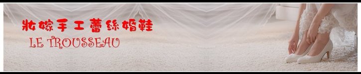 From Taiwan - le-trousseau