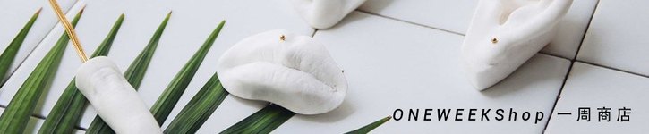 แบรนด์ดีไซเนอร์จีน - littleestudio
