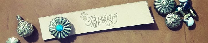 แบรนด์ดีไซเนอร์ไต้หวัน - maojidaisuki