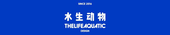 From Taiwan - 水生動物 thelifeaqautic
