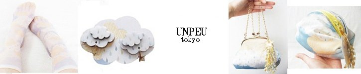 日本 デザイナー - UNPEU tokyo