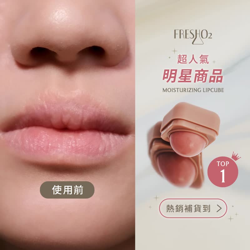 FreshO2 super hydrating lip protection small sugar cube popular induction lip balm moisturizing lip protection wedding gift - ลิปกลอส - พลาสติก สึชมพู