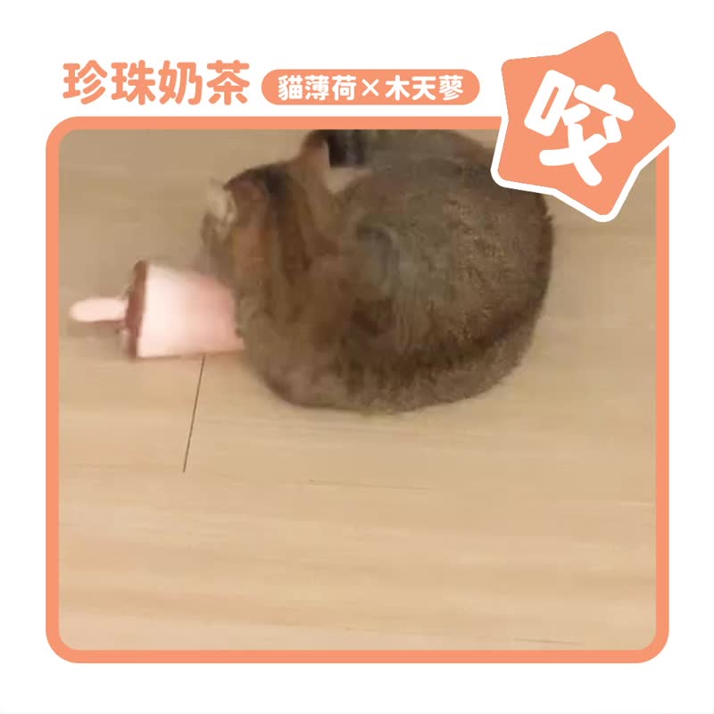 【貓玩具】汪喵星球 | 台灣小吃安撫貓草包 | 寵物玩具  貓草包 - 貓/狗玩具 - 棉．麻 