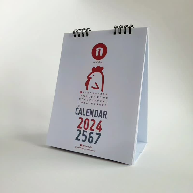 卓上カレンダー2024（オンデマンド印刷） - カレンダー - 紙 ホワイト