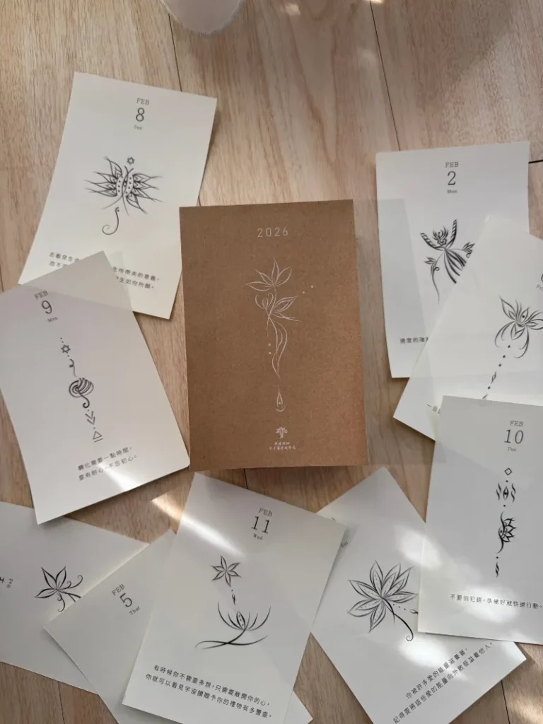 顯化法則 原始瑜珈沙卡爾療癒學苑 2026 能量指引 & 顯化祝福圖騰日曆
