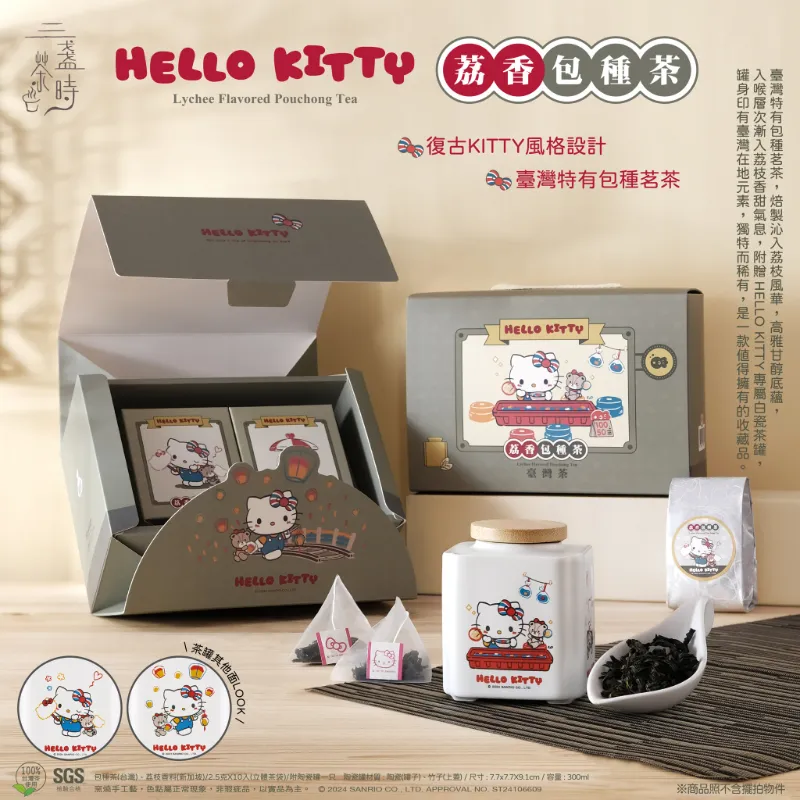 三麗鷗角色名字 佰事達 三盞茶時X HELLO KITTY 荔香包種茶