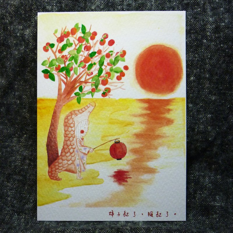 穿山甲女孩「柿子紅了，臉紅了。」療癒系插畫明信片 - 卡片/明信片 - 紙 多色