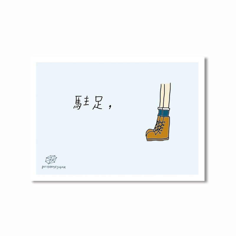 明信片 // 駐足 // - 卡片/明信片 - 紙 藍色