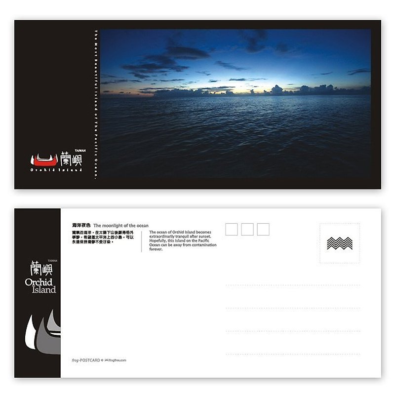 Orchid postcard - Ocean Series (horizontal) - Ocean Night - การ์ด/โปสการ์ด - กระดาษ 