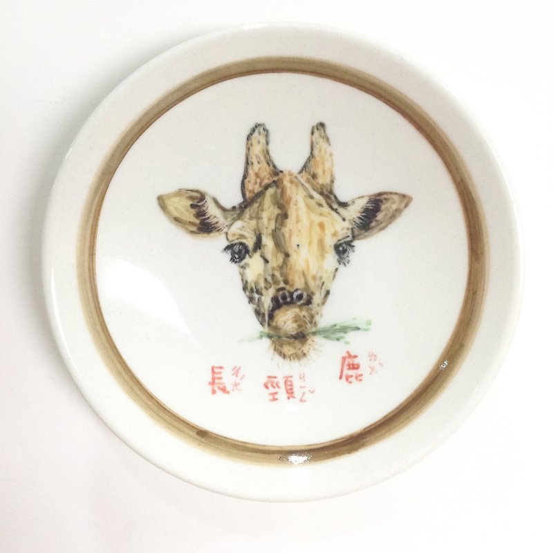 Giraffe-Animal Picture Card Hand-painted Small Dish - จานเล็ก - เครื่องลายคราม หลากหลายสี