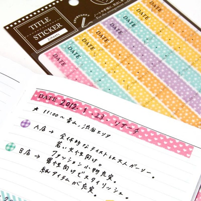 Japan【LABCLIP】Title sticker - Stickers - Paper Multicolor