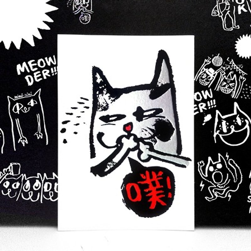 Wanying Hsu、猫はポストカード「Puff」を降ります - カード・はがき - 紙 