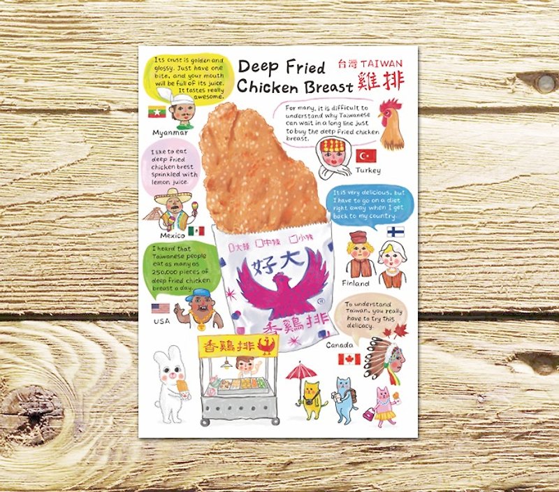 Chicken Cutlet English Postcard (Single Sale) Foreigners Love Taiwan Flavor-A - การ์ด/โปสการ์ด - กระดาษ 