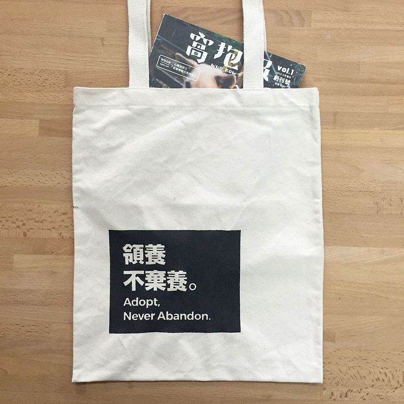 "Adoption is not abandonment" serigraphy bag - กระเป๋าแมสเซนเจอร์ - ผ้าฝ้าย/ผ้าลินิน ขาว