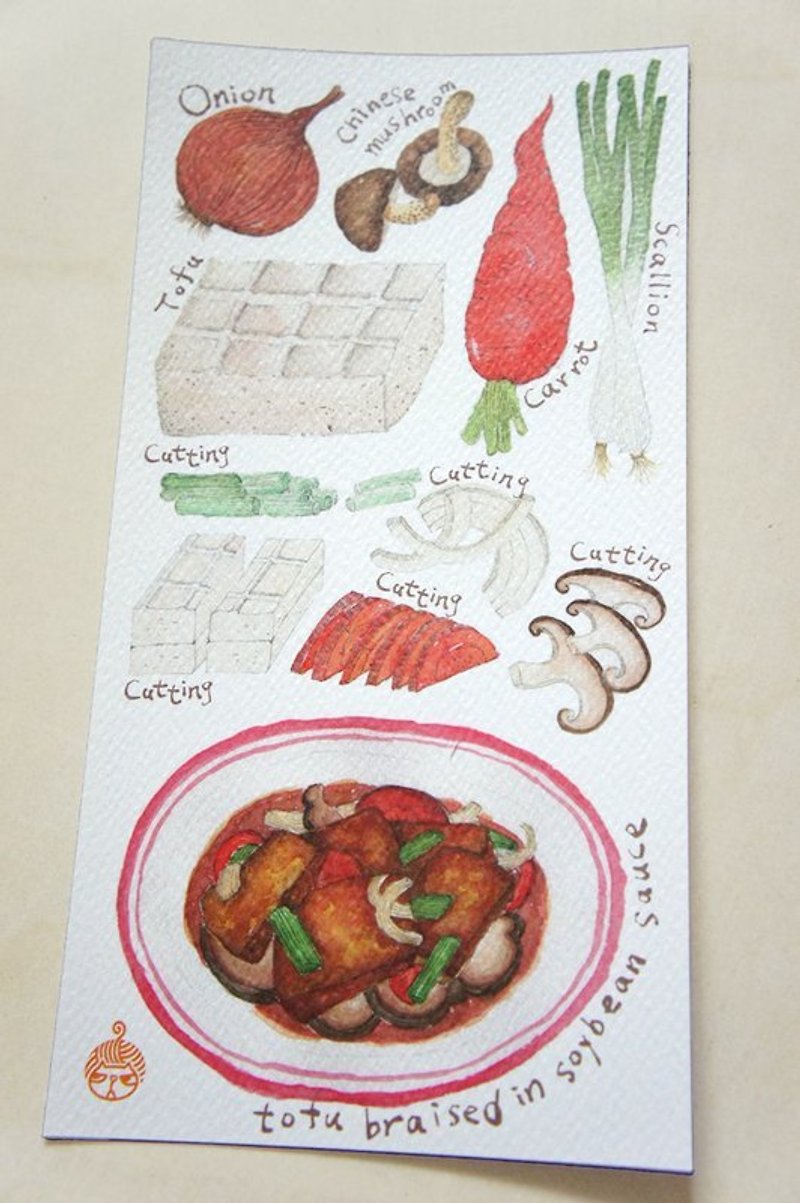 針線球 常在家的家常菜 食譜明信片-紅燒豆腐 (單張) - 心意卡/卡片 - 紙 咖啡色