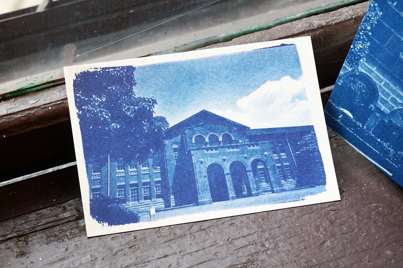 臺大印象藍曬明信片-文學院 - 卡片/明信片 - 其他材質 藍色
