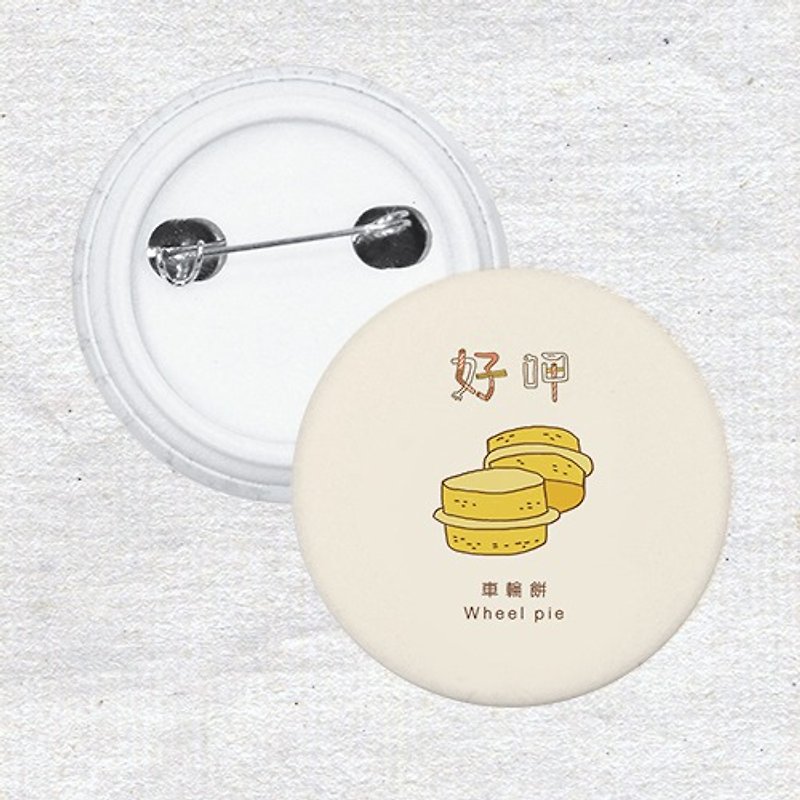 車輪餅別針徽章AQ1-CCTW10 - 襟章/徽章 - 塑膠 