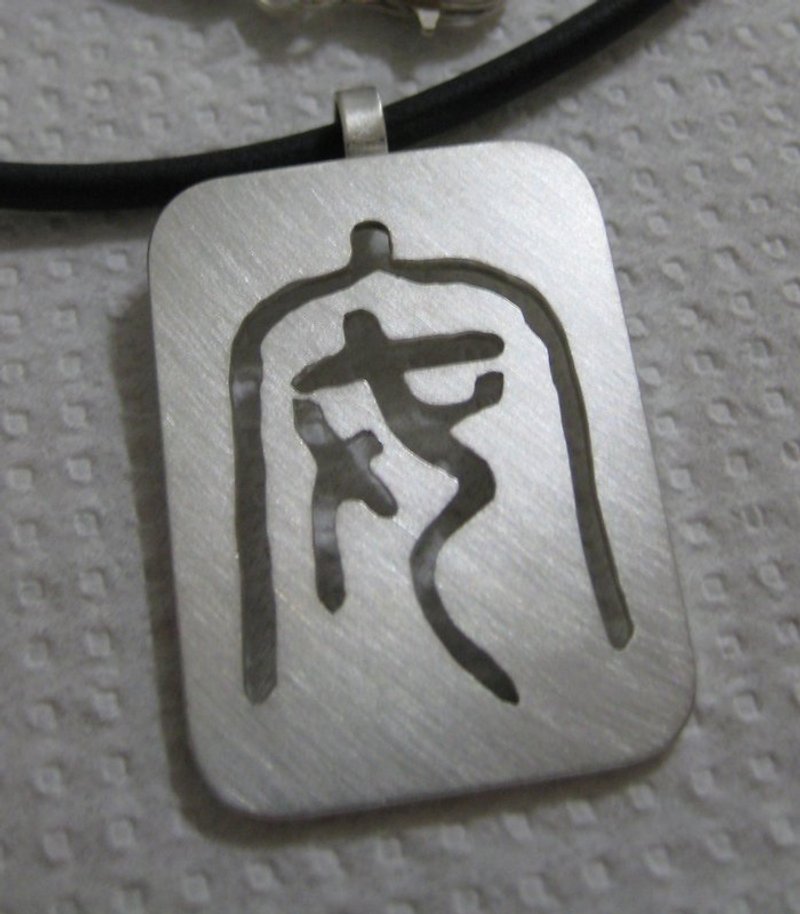 The Beauty of Chinese Characters Series-Customized Pendant (Plane 1) by 迪乐Studio d'EL - Necklaces - Other Metals White