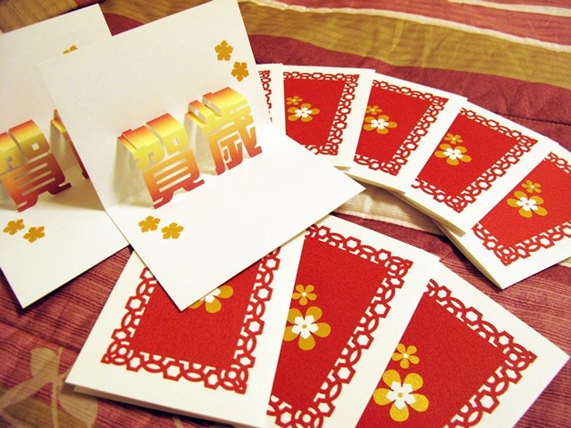 Three-dimensional Paper Sculpture New Year Card-Lunar New Year - Cards & Postcards - Paper Red