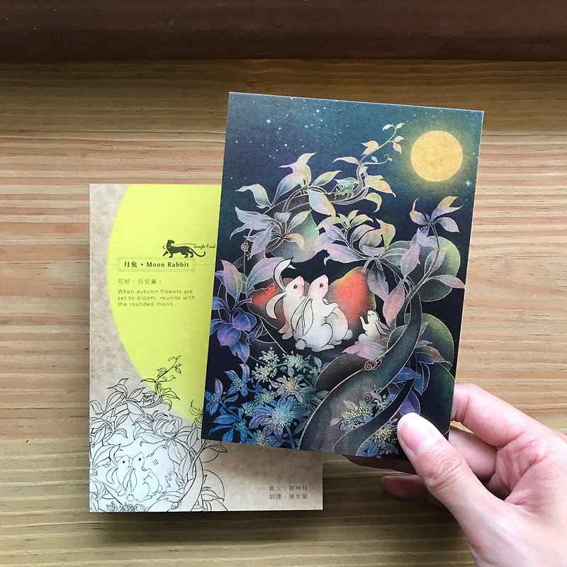 【Moon Rabbit/Story Illustration Postcard】/Mid-Autumn Festival/Moon Viewing/Reunion - Cards & Postcards - Paper Purple