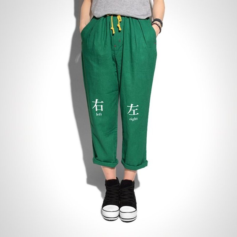 【M0331】HEY SUN獨立手作品牌‧我們都沒有錯，只是立場不同補丁棉麻綁帶哈倫褲-FOR約寧 - กางเกงขายาว - วัสดุอื่นๆ สีเขียว