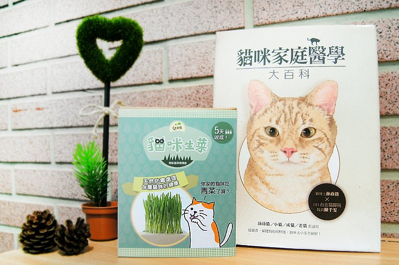 貓咪生菜(三盒)+貓咪醫學大百科！健康愛貓組合 - 其他 - 紙 綠色