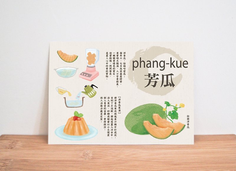 Yilan local customs [Fanggua] - การ์ด/โปสการ์ด - กระดาษ ขาว