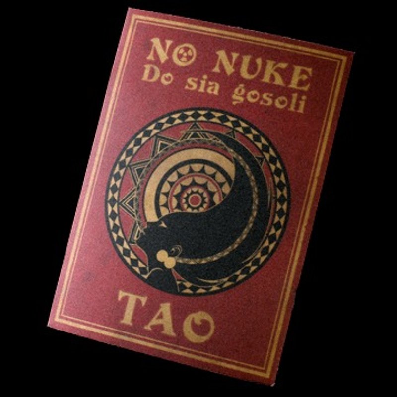 Tao [antinuclear sunny imprint] - Stickers - Other Materials Red