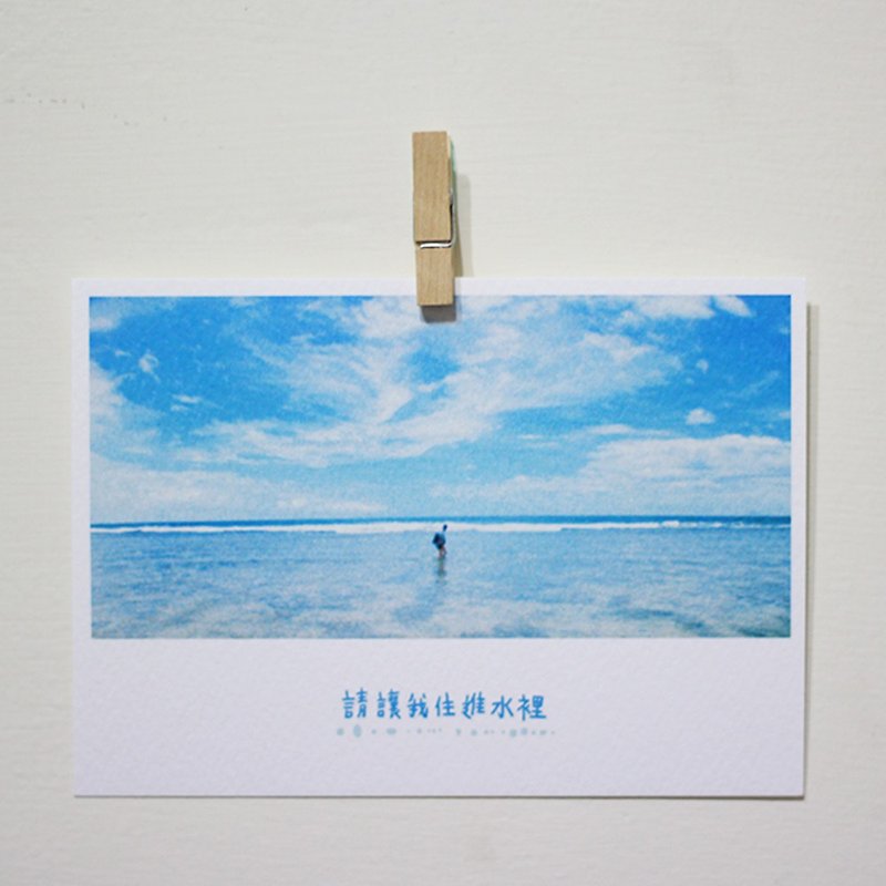 請讓我住進水裡 /Magai's postcard - 卡片/明信片 - 紙 藍色