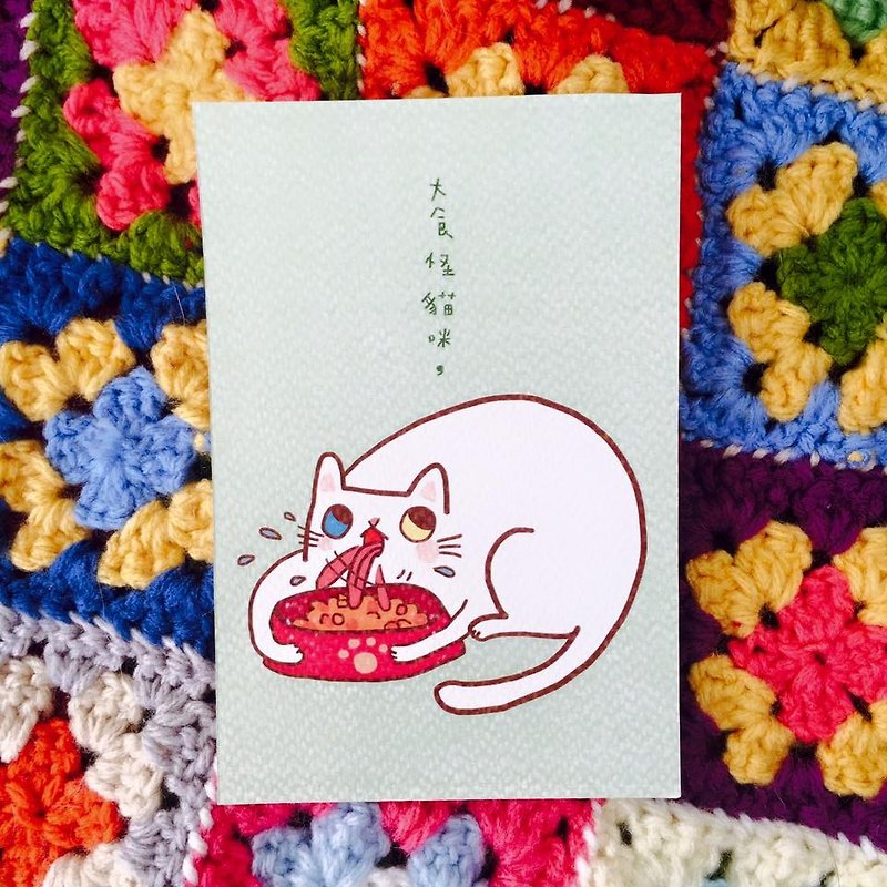貪欲グレート食品奇妙な肉質の白い子猫ポストカード - カード・はがき - 紙 多色