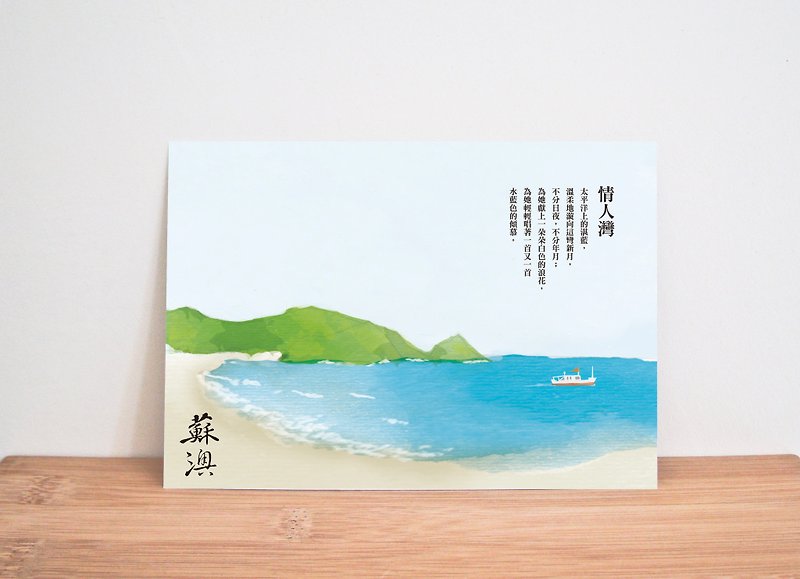 Lover Bay - Cards & Postcards - Paper White