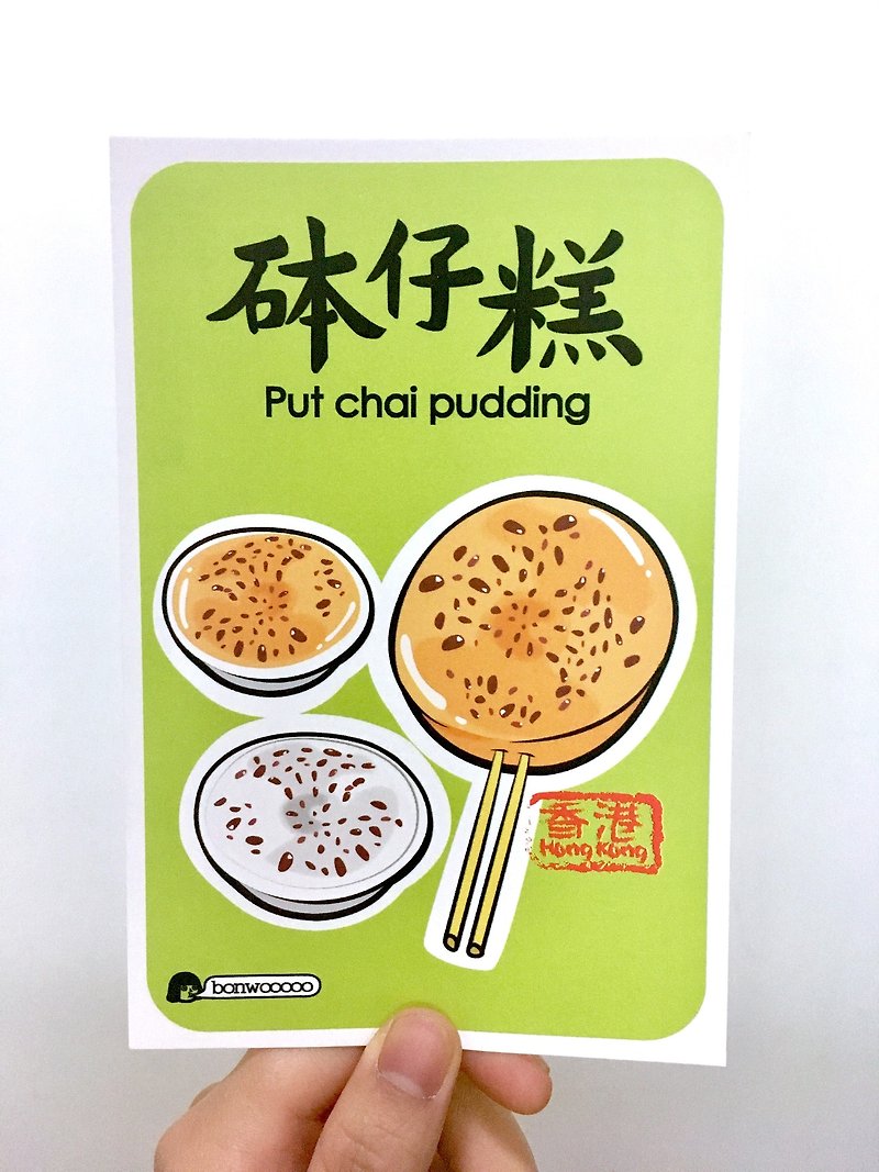 香港食品のタイポグラフィポストカード - 砵仔糕 - カード・はがき - 紙 グリーン