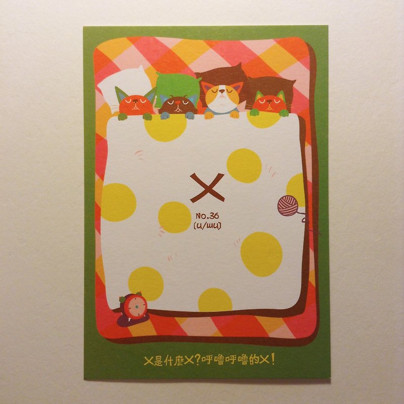 ㄅㄆㄇ字卡明信片：ㄨ是呼嚕呼嚕的ㄨ - 心意卡/卡片 - 紙 綠色