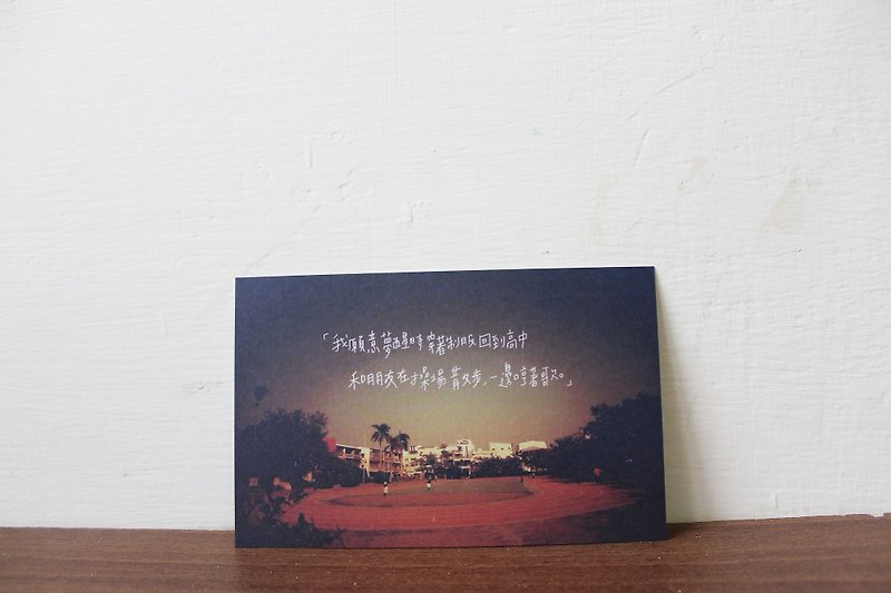 [In the playground walking] Postcard - Cards & Postcards - Paper Multicolor