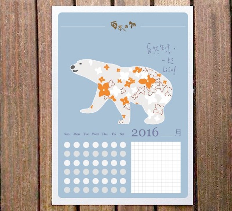 原本の物/手寫自己的月曆- 搶救北極熊 - 年曆/桌曆 - 紙 藍色