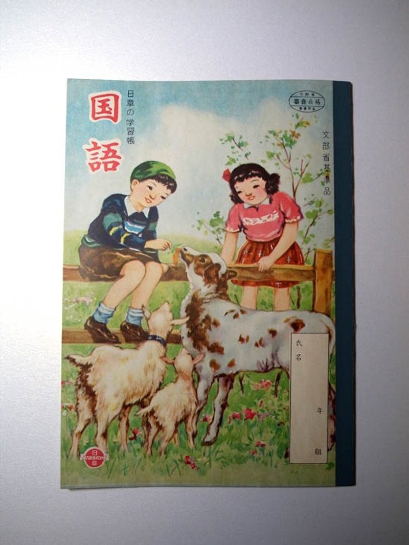 Showa era old notebook - Mandarin Middle School exercise books ranch - สมุดบันทึก/สมุดปฏิทิน - วัสดุอื่นๆ สีน้ำเงิน