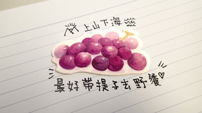 野餐葡萄防水貼紙 - 貼紙 - 紙 紫色