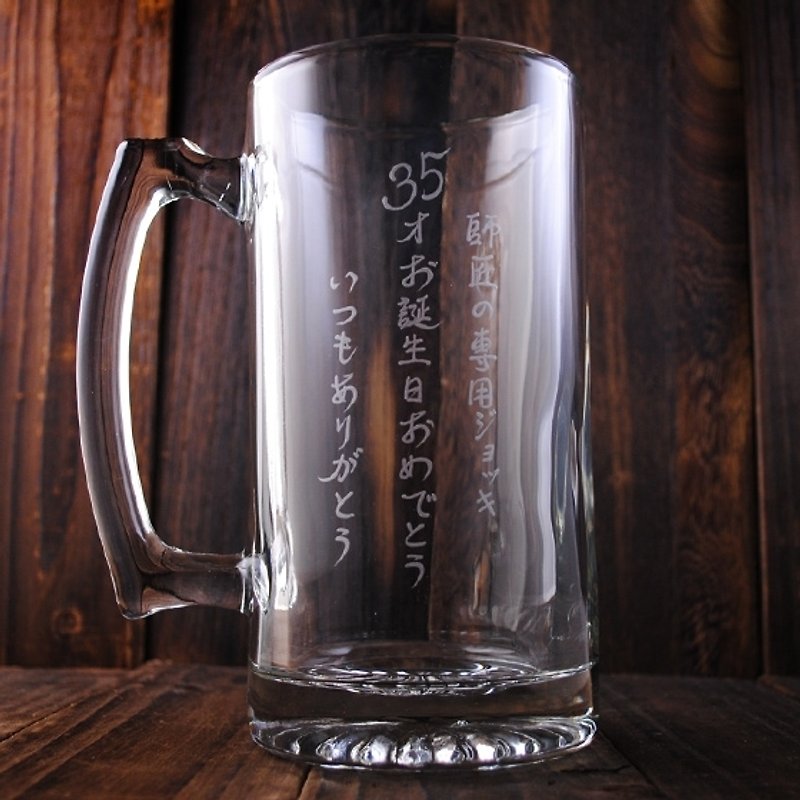 740cc MSA居酒屋日文客製啤酒杯 超大容量乾杯!! 日本友人送禮 - 酒杯/酒器 - 玻璃 咖啡色