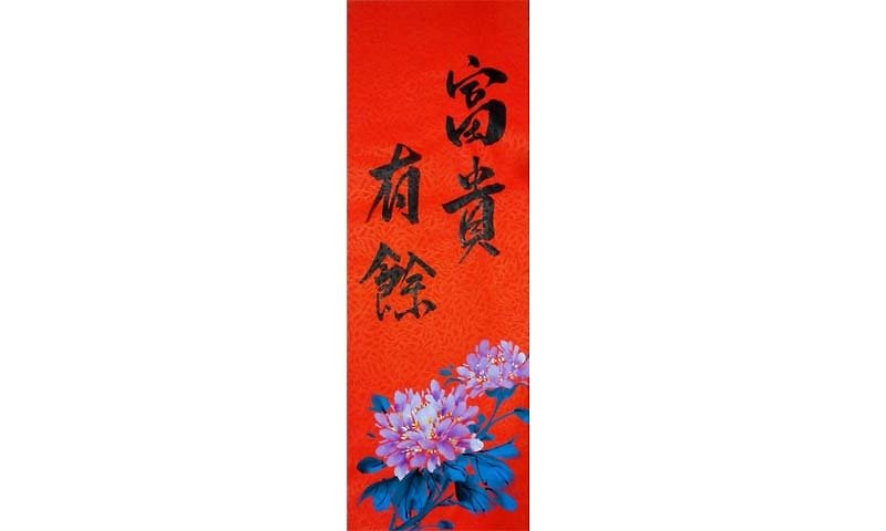 Spring couplets bar / wealth more than - Wall Décor - Paper 