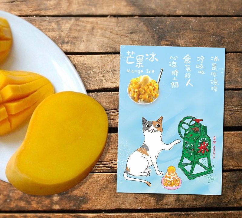 Mangoes - shaved ice (back English instructions) Postcards / Single - Cards & Postcards - Paper Green