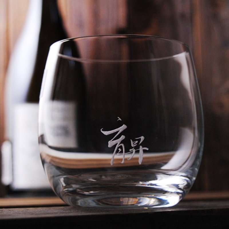 Customized gift 330cc [Whiskey glass that can be engraved] (calligraphy 2 characters) SCHOTT - แก้วไวน์ - แก้ว สีนำ้ตาล