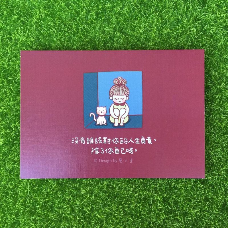 《藝之魚》沒有誰該對你的人生負責，除了你自己阿 卡片 明信片 --C0244 - 心意卡/卡片 - 紙 粉紅色