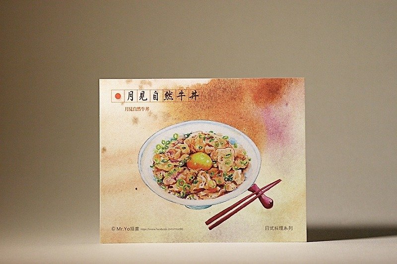 日本料理 月見 天然牛丼・グルメ 直筆ポストカード Mr.Yo イラスト - カード・はがき - 紙 