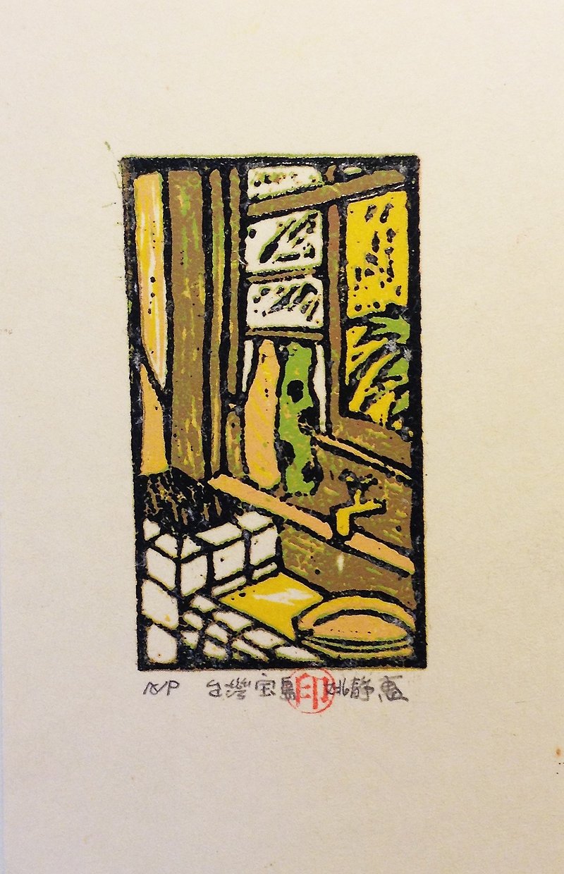 Mini Original prints - Taiwan and Taiwan (washbasin) - Yao Jinghui - โปสเตอร์ - กระดาษ สีส้ม
