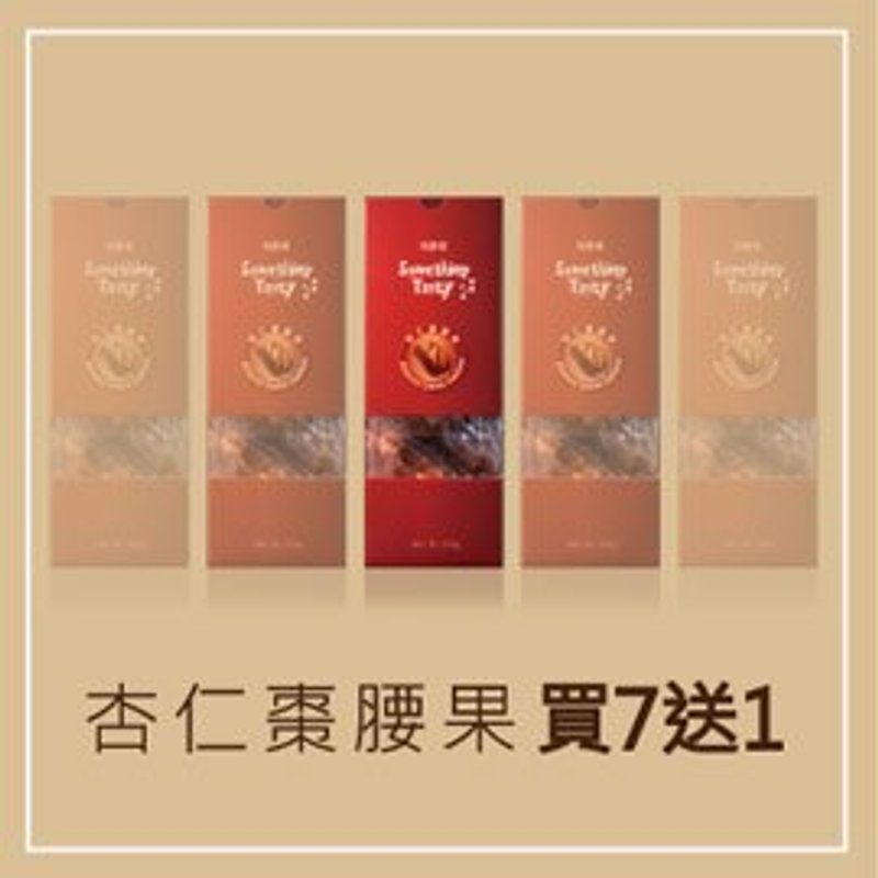Almonds, Dates and Cashews<Buy 7 Get 1 Free> - Nuts - Paper Red