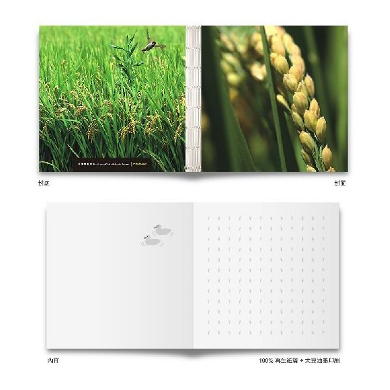 Taiwan rice scented notebook - [full of rice] - Notebooks & Journals - Paper 