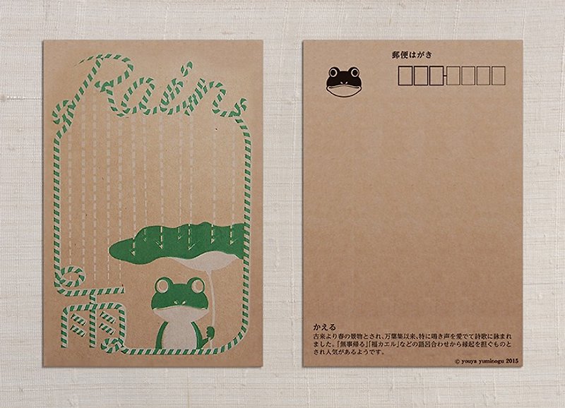 Postcard (postcard) Frog - การ์ด/โปสการ์ด - กระดาษ สีทอง