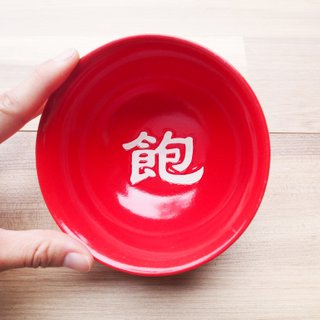 red fill bowl