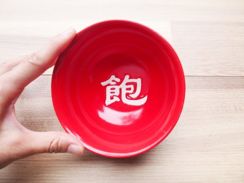 red fill bowl